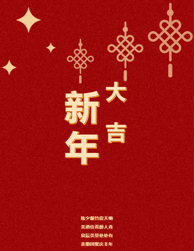 海南中明拜年貼｜2022虎虎生威 · 財源廣進