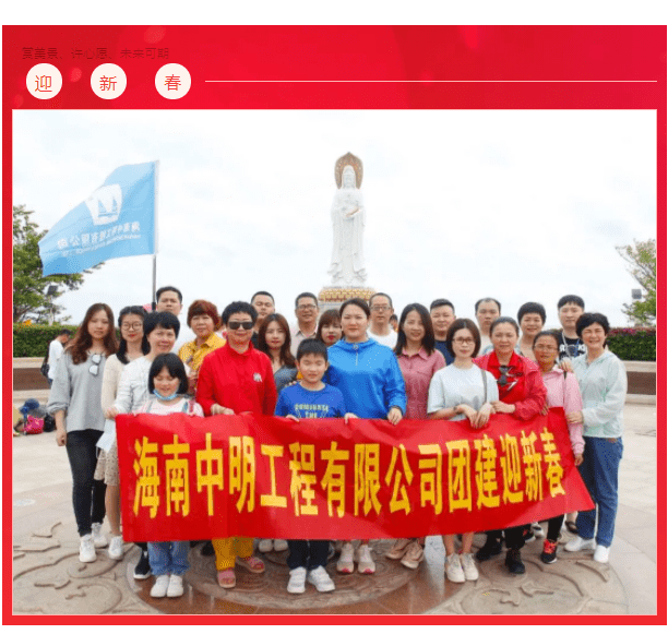 新春心愿 ——與中明共揚(yáng)帆、齊遠(yuǎn)航