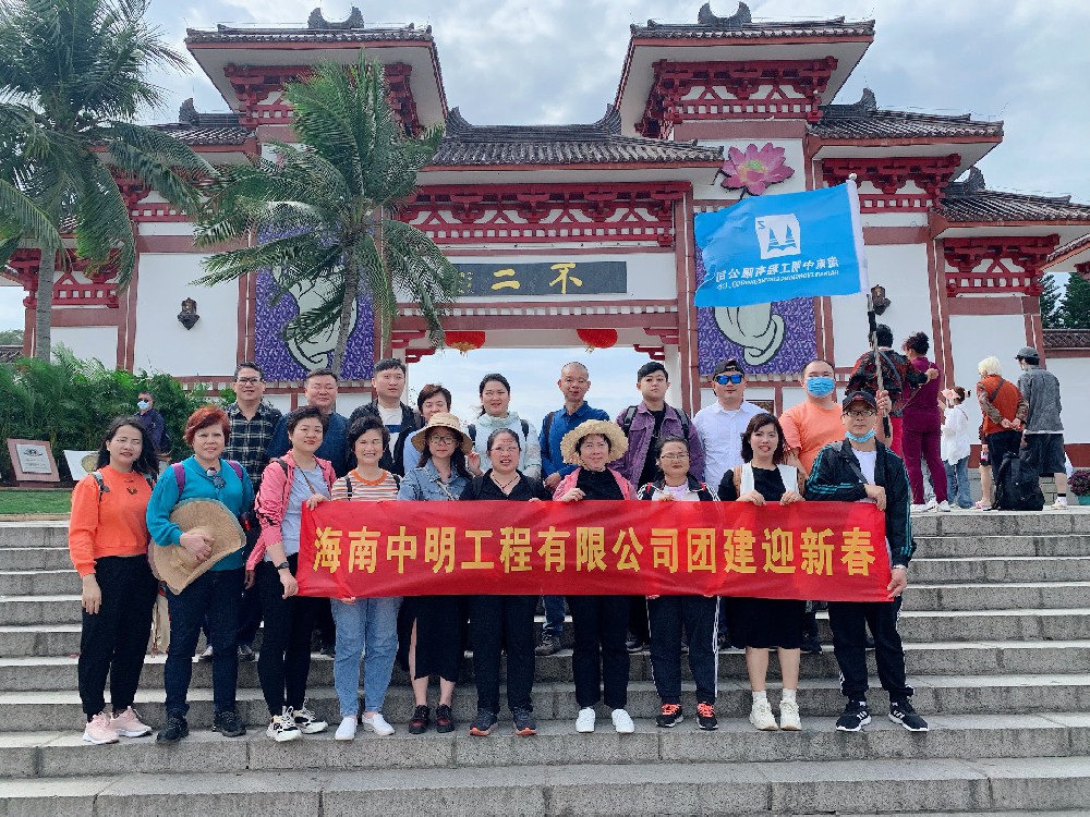 南山祈愿｜攜手開啟2022新征程