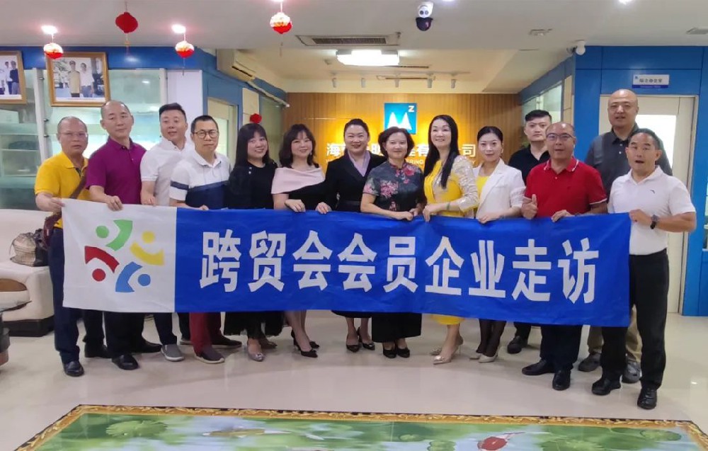 熱烈歡迎“跨貿(mào)會”一行蒞臨我司調(diào)研