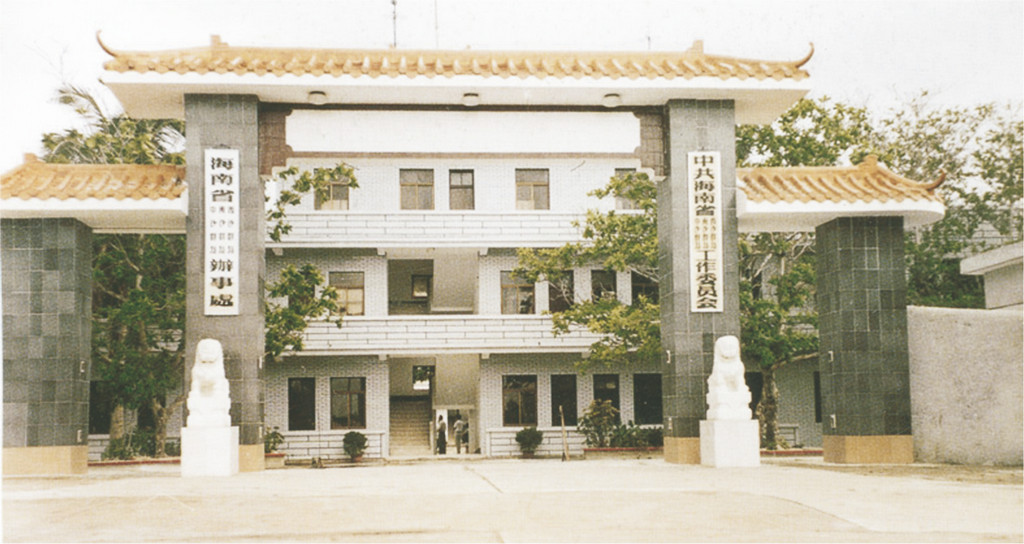 永興島（中沙、西沙、南沙辦公樓工程）.jpg