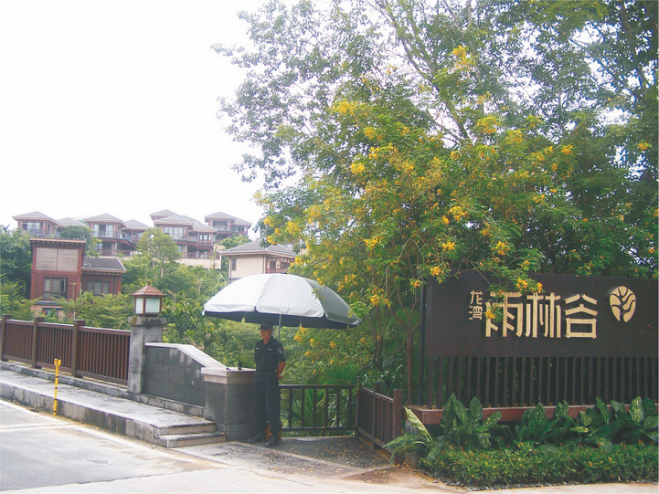 保亭龍灣雨林谷（大型獨(dú)棟別墅、酒店會(huì)所、地下停車場(chǎng)）3.jpg