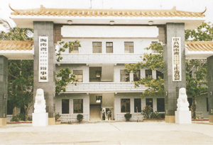 永興島（中沙、西沙、南沙辦公樓工程）